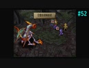 【SaGa Frontier2】サガフロンティア2を実況#52【ジニー・ナイツ編Part6】