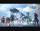 【実況】PSO2やる！【56】