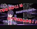 混迷するロリ界隈に対して最大音圧で心からの叫びを上げる剣持刀也【にじさんじ 】