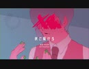【人l力】夜/に/馬区/け/る【e.m.っ.ぽ.い.ど】