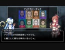 【ゆっくり解説】アメリカンゴッズ 大神官ちーちゃんのドラマ紹介【part3】