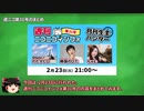【ゆっくり解説】ニコ動の地味に便利な新機能！【週ニコ #31 まとめ】
