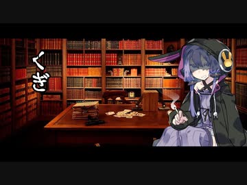 くぎ｜結月耳袋　第二夜
