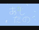 あしたの / AIきりたん