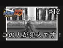 G2-12：いや、着ぐるみぃー！（粗品さん好き）→逆転のトノサマン／その2【逆転裁判123】【女性ゲーム実況】