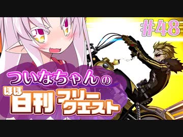 【FGO】ついなちゃんのほぼ日刊フリークエスト part48 - スコットランドヤード