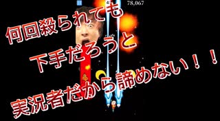 【実況】クソゲーが褒め言葉#2【僕は地球以外を見たことがない】