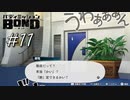 モブキャラに許されざるすべり方【バディミッション BOND】#11