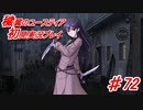 泣けると名高い神ゲーを堪能する【穢翼のユースティア】実況プレイ part72