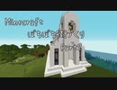【 Minecraft 】ぼちぼち街づくり～East～ Part2 【教会】