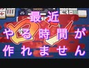 【雀魂-じゃんたま-】初心者の麻雀生活　７１日目　最近、やる時間が作れません