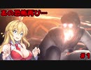 【DEAD_SPACE2】マキちゃんエンジニアになる【VOICEROID実況プレイ】＃1