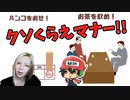 新入社員としてのマナーが完璧に学べるゲーム『ぼく、新入社員』