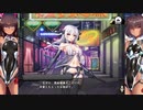 【実況】対魔忍始めてみましたPart249『チョコとキラー：Sc2』【#対魔忍RPG】