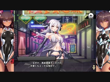 【実況】対魔忍始めてみましたPart249『チョコとキラー：Sc2』【#対魔忍RPG】