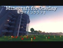 毎日マインクラフト - Day387 次に作るのを考えながら木こり
