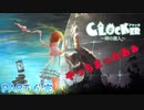 【クロッカ~時の旅人６完結~】時間を弄って救う【CLOCKER】