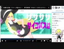 【いえじまΔ】ダダダダだめっぽいですね～リメイク演出解説【オーディオコメンタリー】