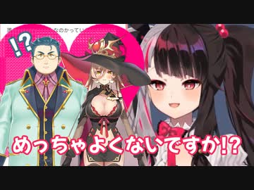 ユードリック×ニュイのカップリングを見出す夜見れな