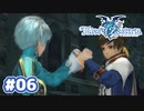 #06【TOZ】おやすみとキミに伝えたかったから【実況プレイ】