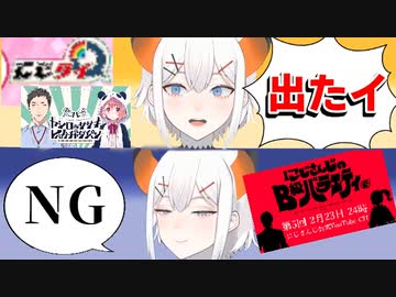 【出演】にじさんじ公式番組への意欲を語るレヴィちゃん【おめでとう】