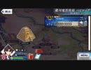 【実況】fate/grand order「巴が斬る人理修復の旅」part146