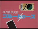 タカラトミーアーツ 昭和レコードスピーカー