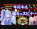 【Splatoon2】葵のスピコラでもガチマに潜りたい番外編2【VOICEROID実況】