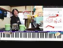 #224 ジャズアレンジ「 童神（花花）、優しい歌（ミスチル）、大きな古時計（平井堅）。その１ 2000年代曲特集 - かねこのジャズカフェ (Youtube配信アーカイブ)