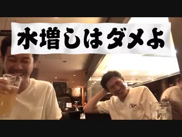 水増しはダメよ