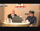 【2021年2月8日配信】【ゲスト：改憲君主党】百田尚樹チャンネル生放送 第210回(前半無料)