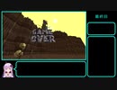 [VOICEROID実況]Turok 最終回