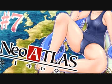 【世界地図を尊厳破壊】あかきずが 貿易商を営むぞ。⑦【NeoATLAS1469】