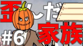 どうしてこうなってしまった#6【Rusty Lake Roots】