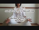 duša koja ne mora okusiti味わう必要のない魂とは（クロアチア）