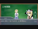 MRSとALCの三角関数△