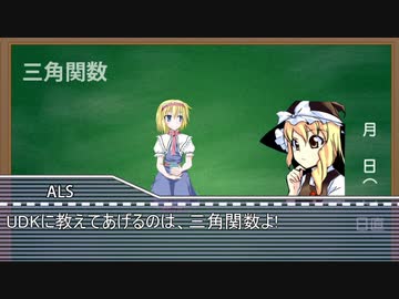 MRSとALCの三角関数△