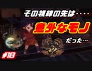 #18 【ERYU実況】とりあえずお米食べろ！天穂のサクナヒメ