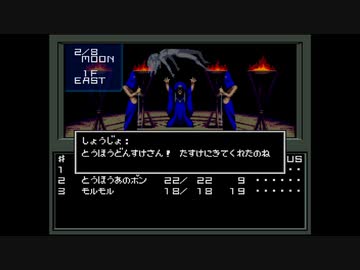 【真・女神転生】はじめての悪魔合体_Part02