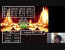 DQ3ほぼ初見プレイ　4日目　第二部始【ネタばれあり】