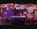 【蛇香のライラ体験版】素直にナレナイ乙女達の実況 -第一夜 part2-