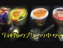 【きき】今回は自分の味覚を頼りに食べたプリンを当てる事に挑戦しました！！チャレンジ企画なので温かい目で見て下さい【プリン】