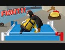 【Human Fall Flat】#６「プロレスとかもできる」