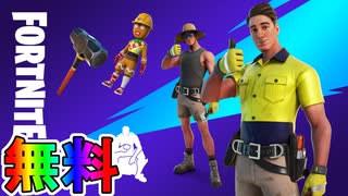 無料で入手可能な新たなアイコンシリーズ！？【Lazarbeam】が激熱すぎる新スキンな件！これは絶対に入手しないとね！！[フォートナイト/Fortnite]