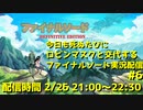 死ぬたびにロビンマスクと交代するファイナルソード初見配信 #6　ニコニコ出張版