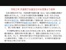 ※前半※【電話ゲスト：衆議院議員 松原仁】【第61回】有本 香Channel生放送_2021.02.23