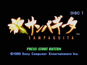 【二人で実況プレイ】やるドラシリーズ　サンパギータ　ｐａｒｔ1
