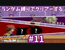 ランダム縛りでクリアーするポケモンファイアレッドPart11