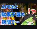 駄菓子屋店先の子供達とらん太郎