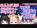 母と近所のおばさんに可愛がられる反抗期剣ちゃんまとめ【Reality fes】